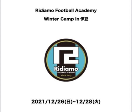 Ridiamo Football Academy2021キャンプ